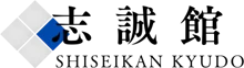 Shiseikan Kyudo